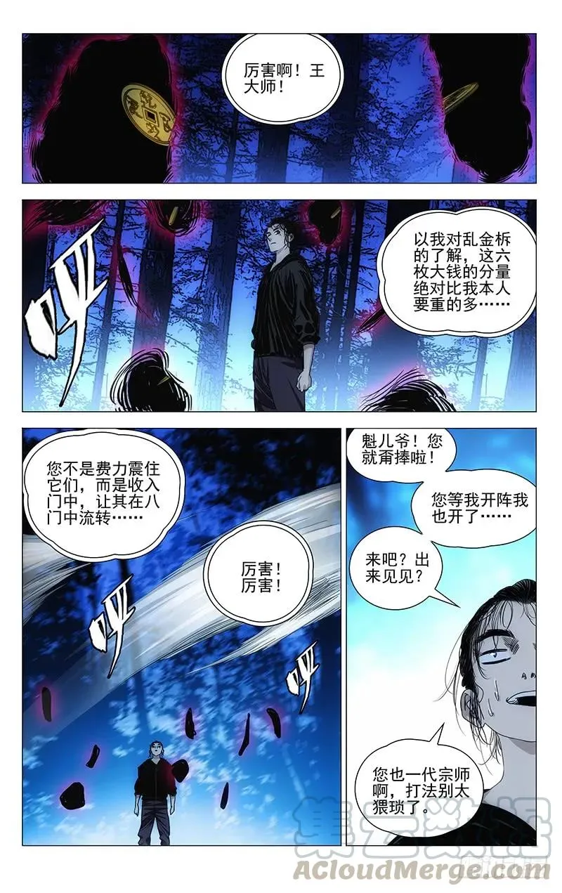 412 就差一点0