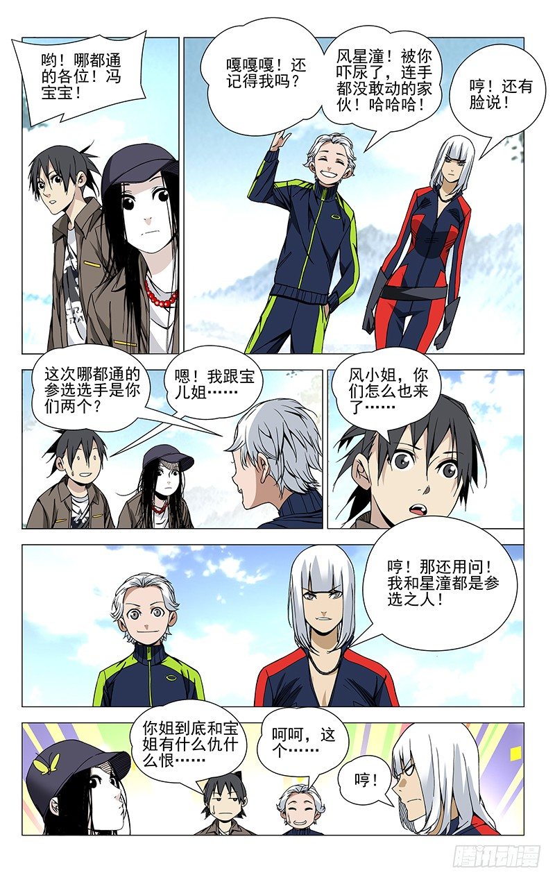 66.万众瞩目8