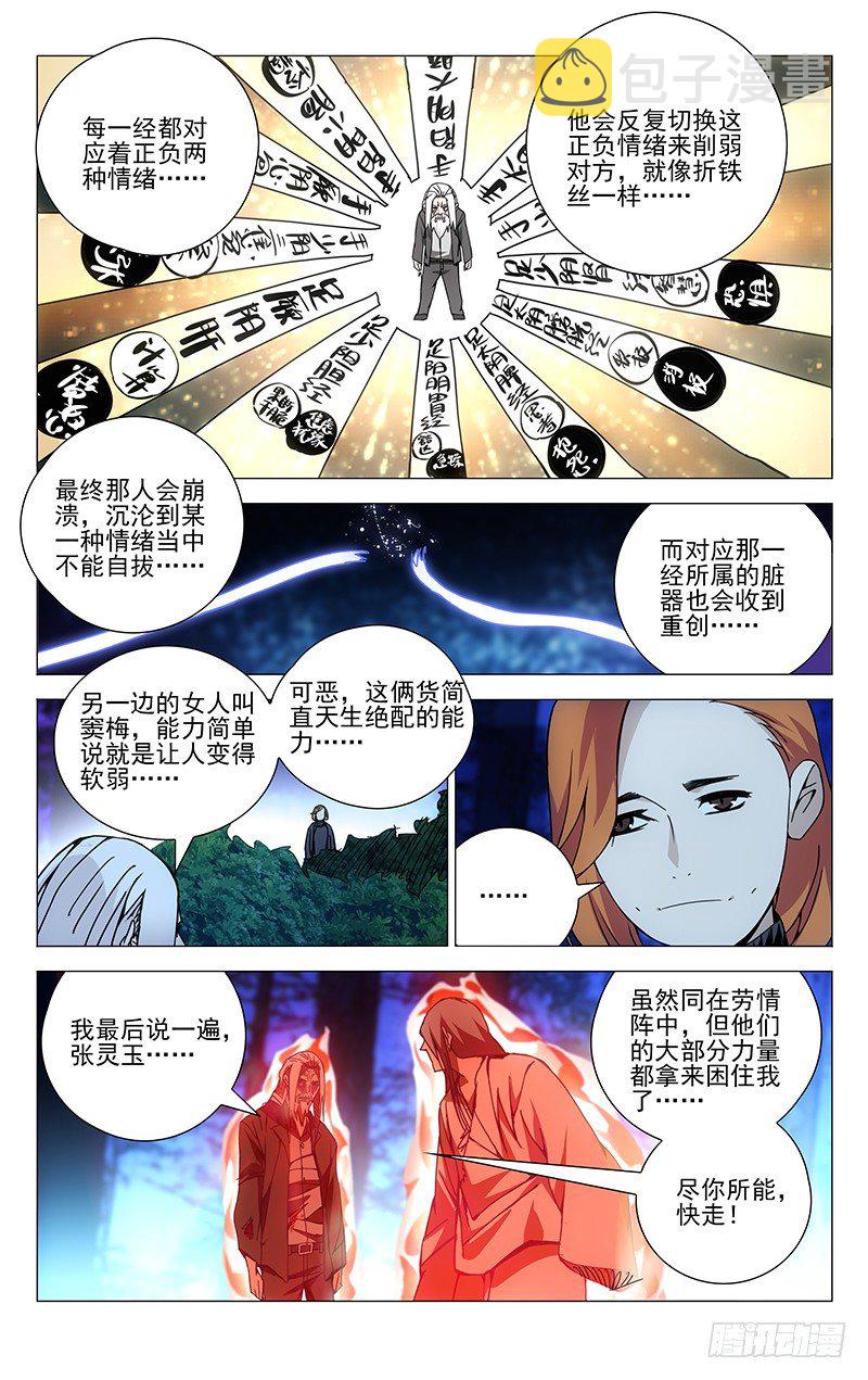 157.愤怒与仇恨5