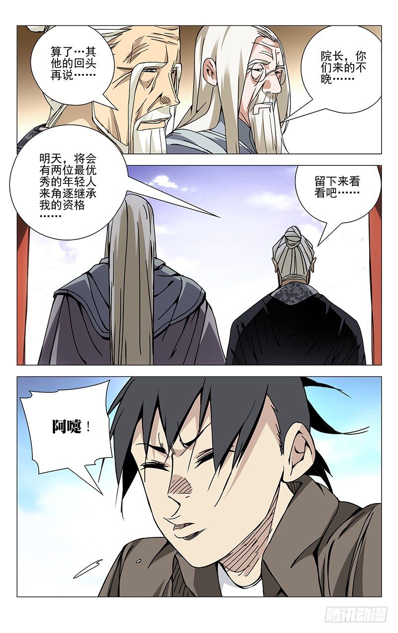 130.西方异人8