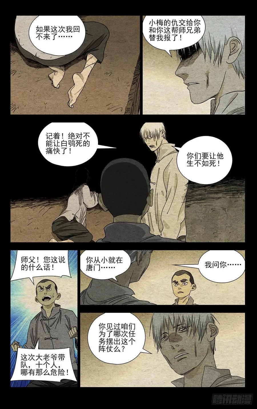 471 比壑山忍众19
