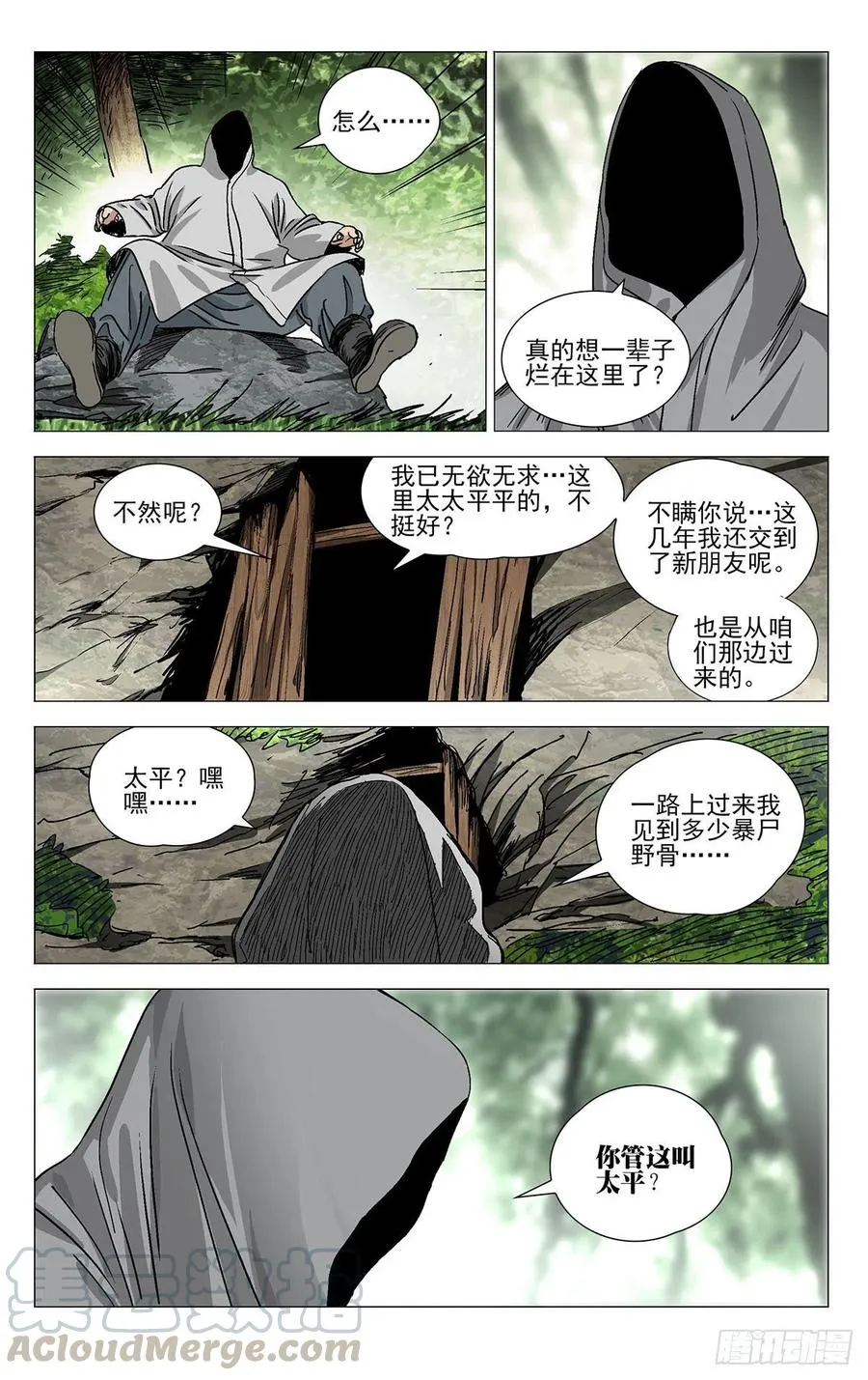 530 执念6