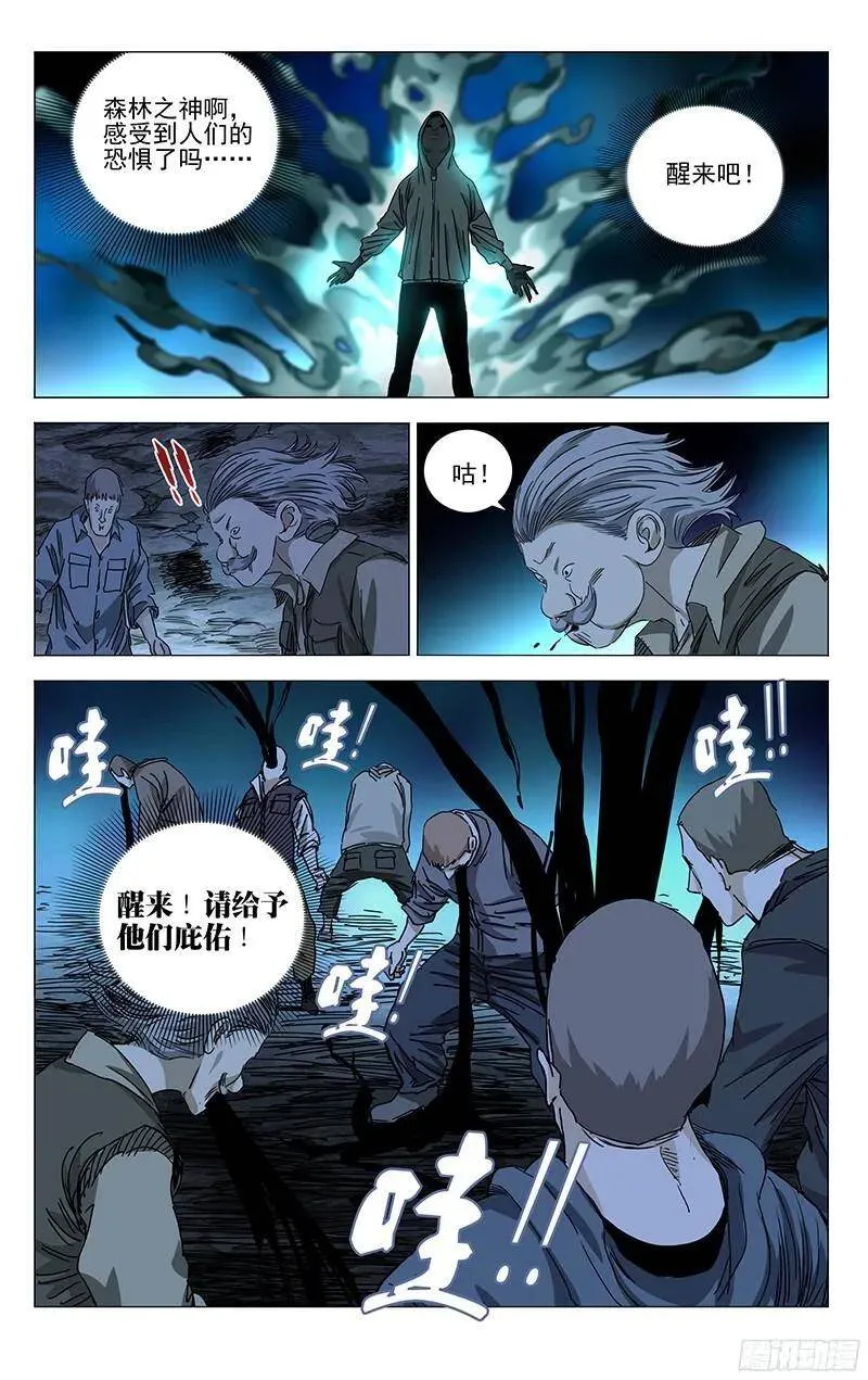 338.森林之神的庇佑14