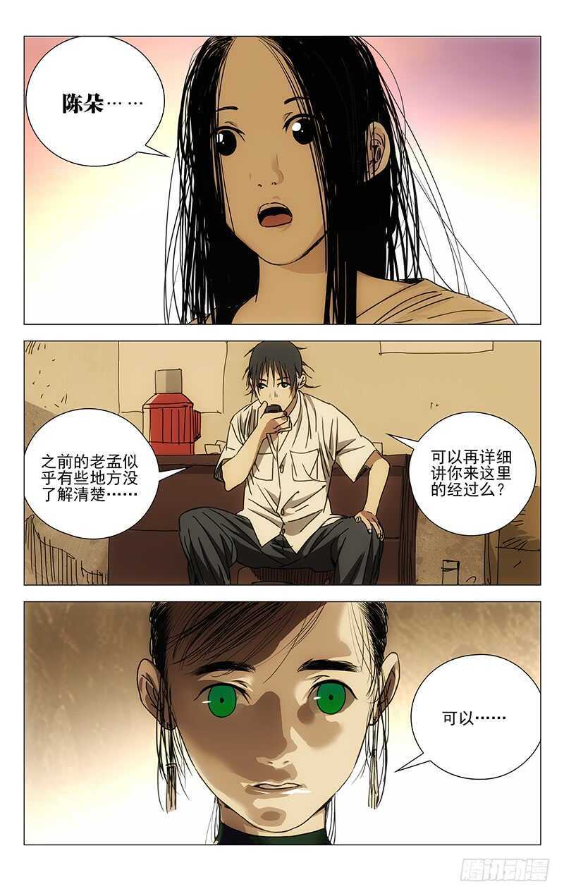 259 撩妹“国手”13