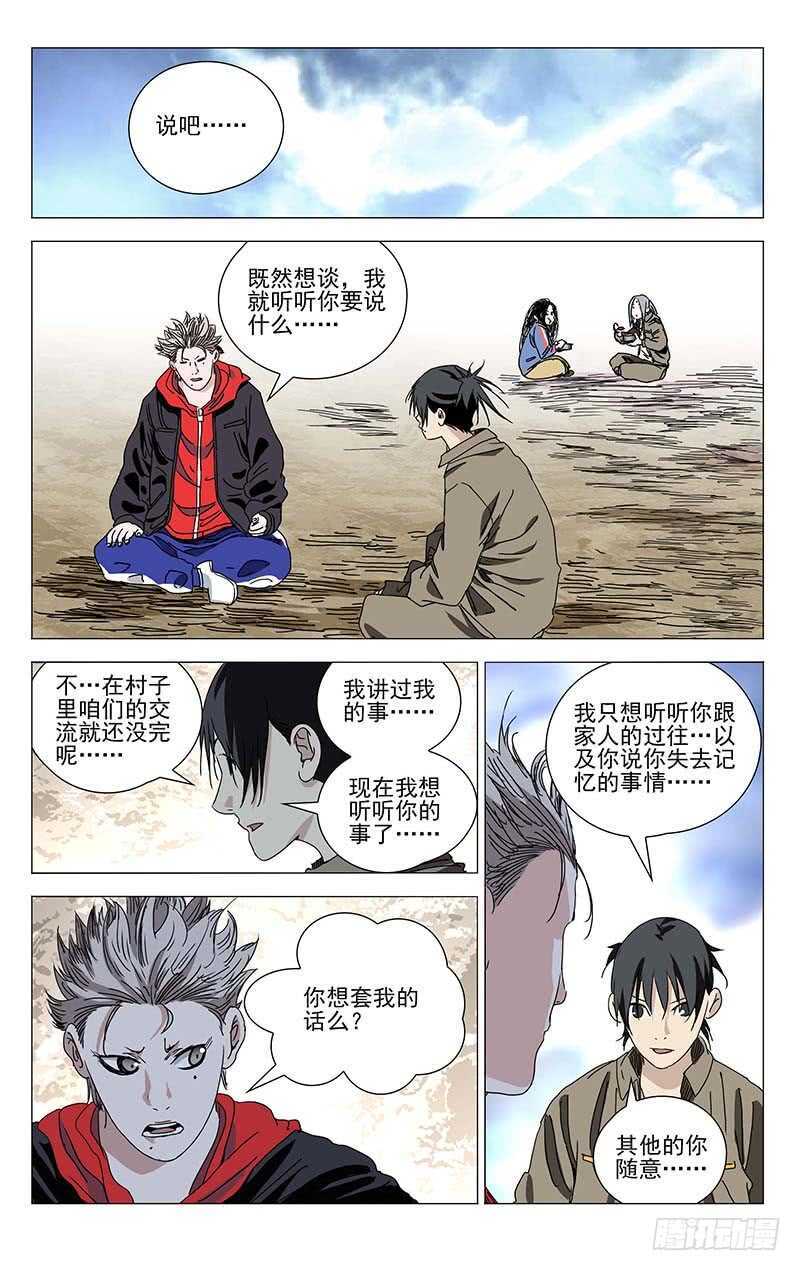 383 他们来抢神机百炼了13