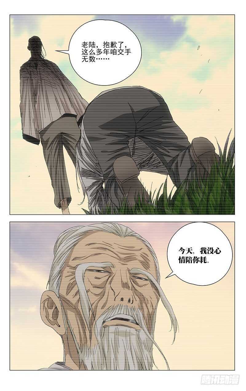 314 天师下山11