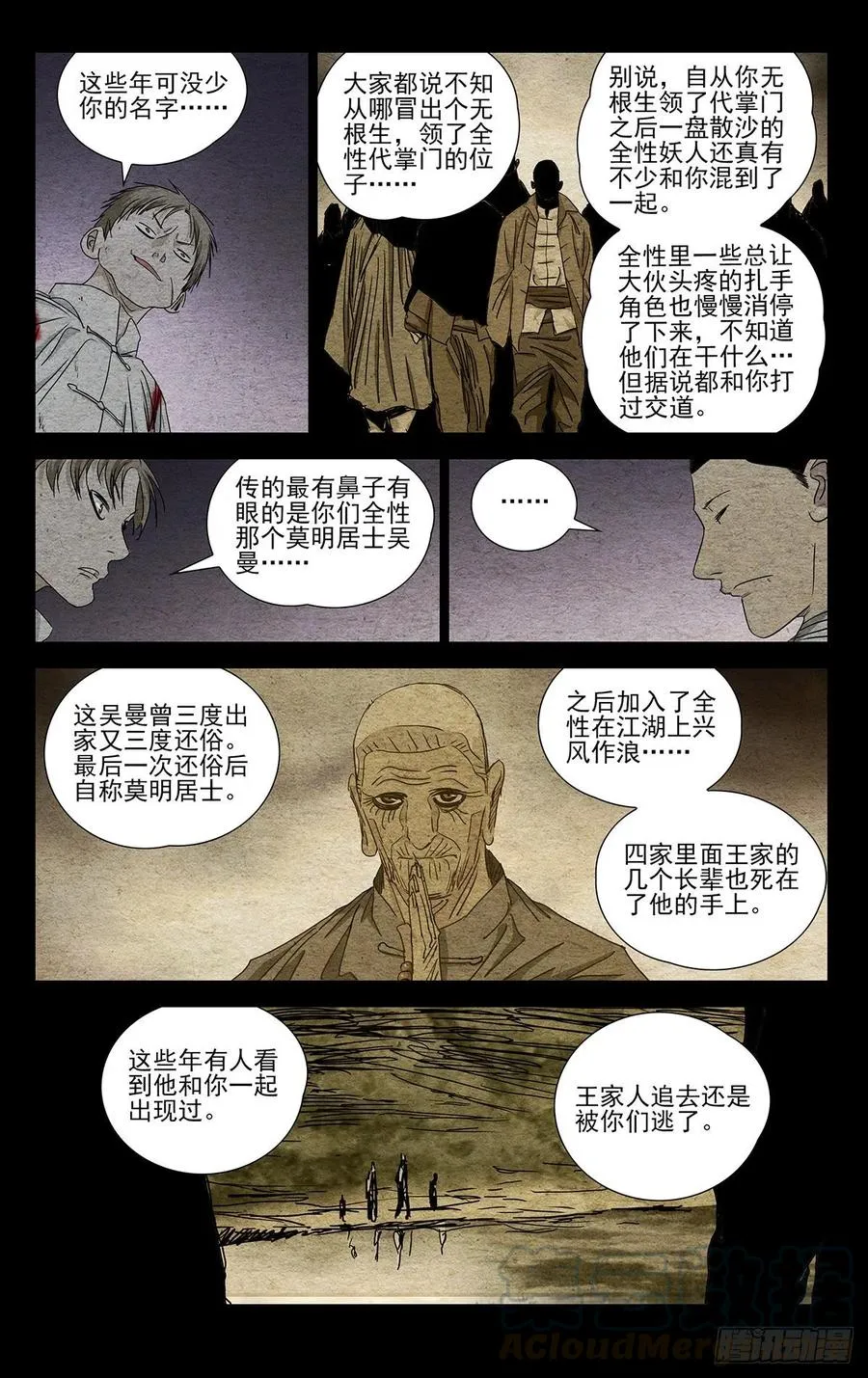 491 自己的选择12