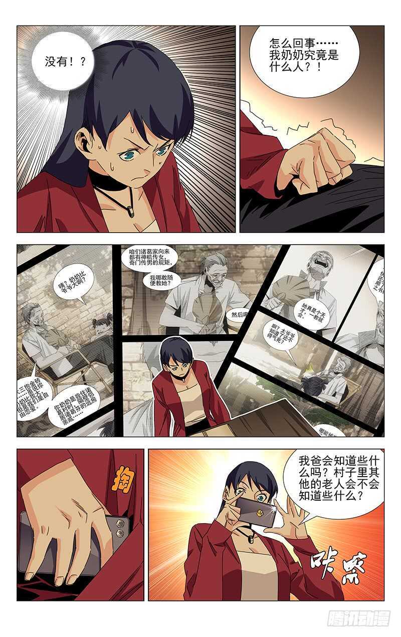 382 哥屙！小弟在这等你多时了21
