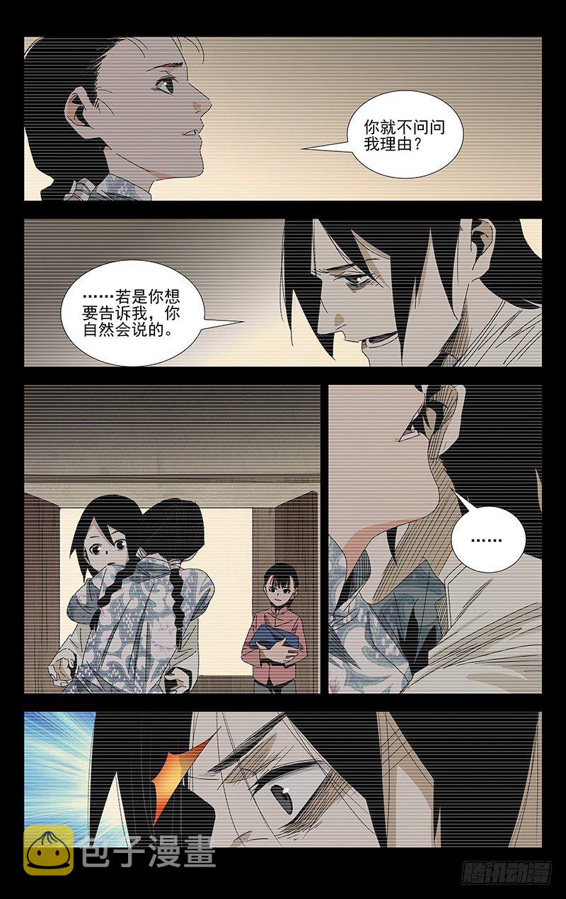 番外·武侯奇门 下8
