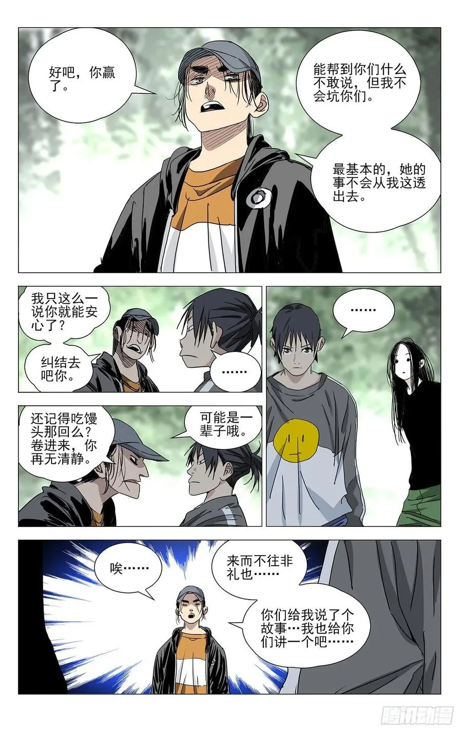 502 摊牌13