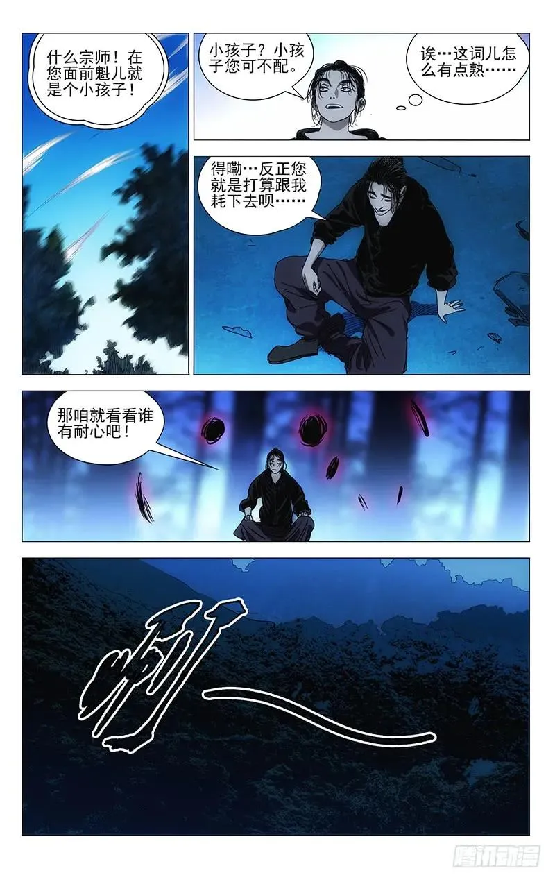 411 第二次机会16