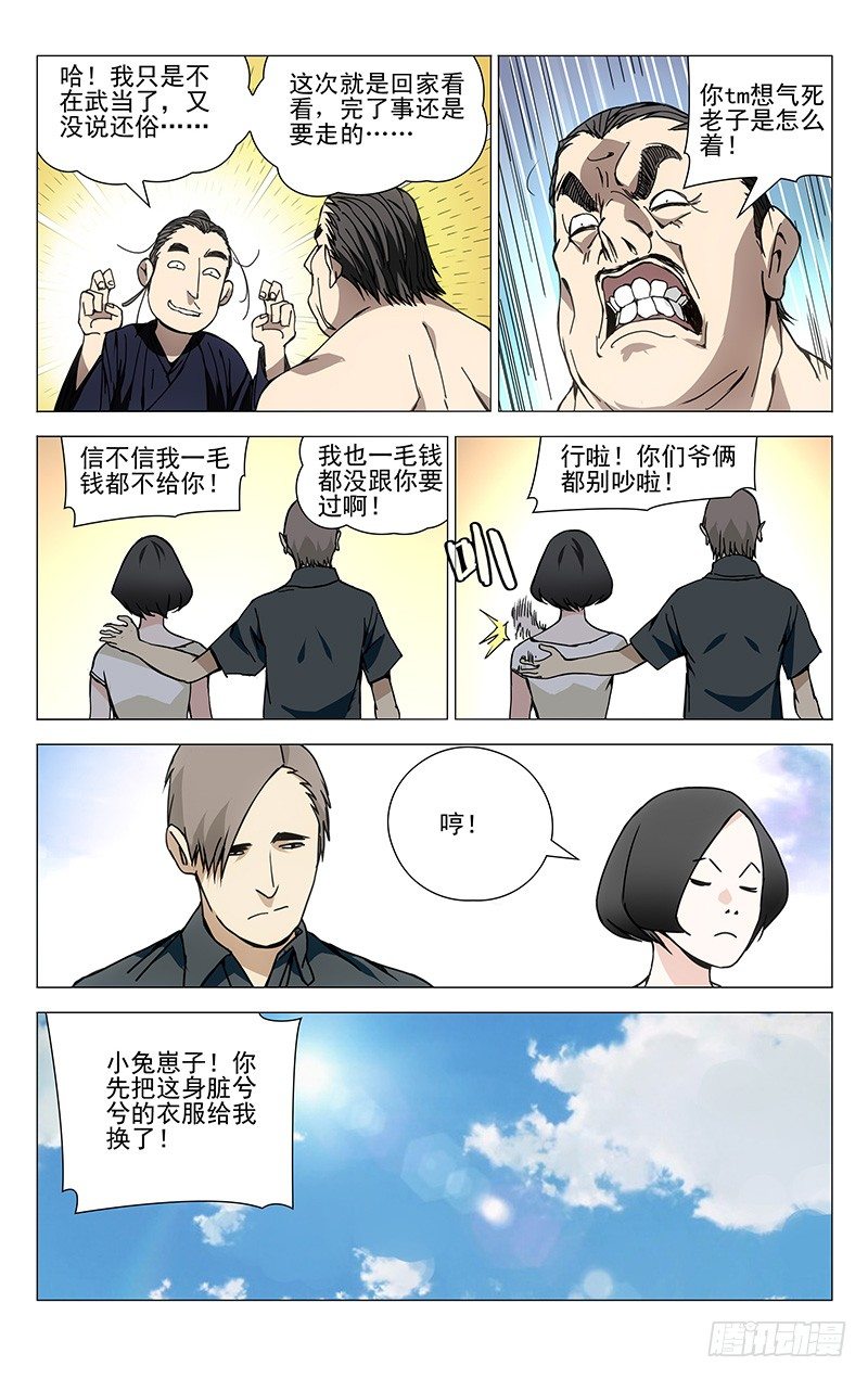 177.蓝色小药丸7