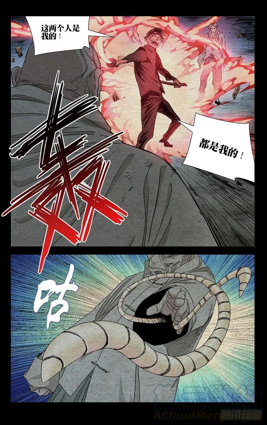 489 第二次相遇6