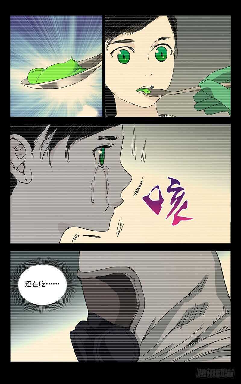 244.蛊的培养皿12