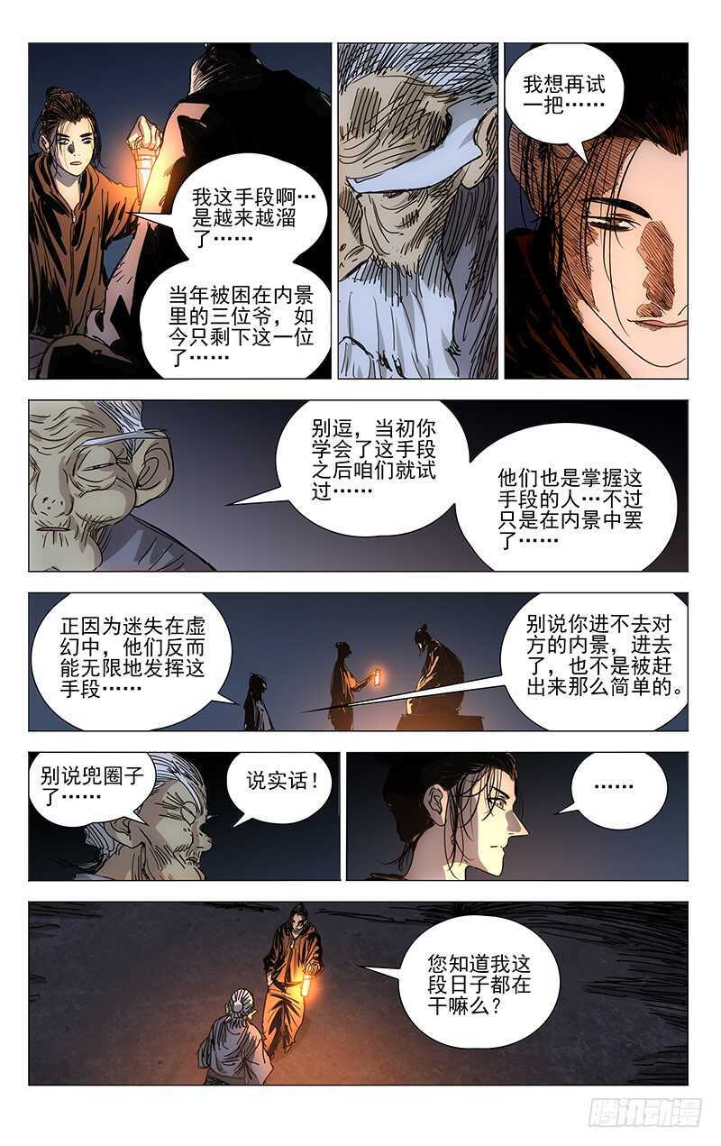 405 我到底是个什么东西？7