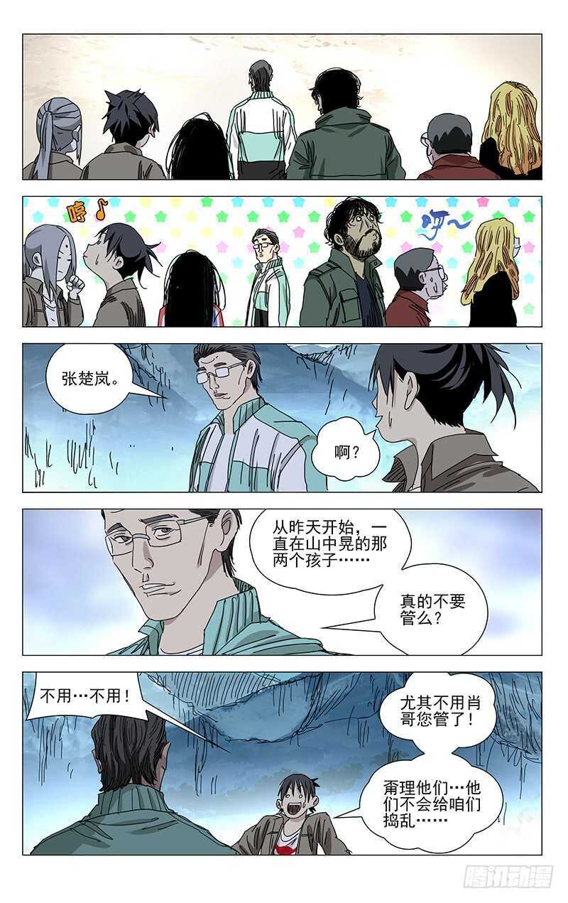 380 凭什么相信你12