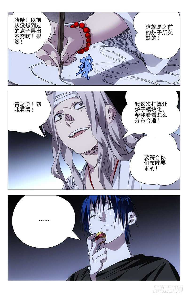 239.神机与术11