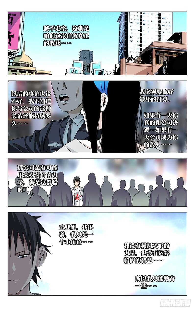 303 楚岚的内心独白12