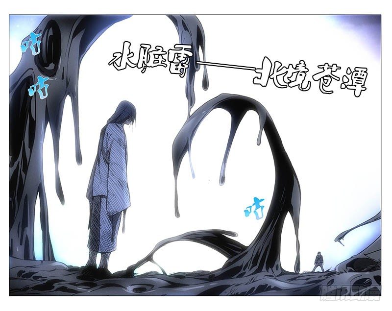 134.降宫与水脏7