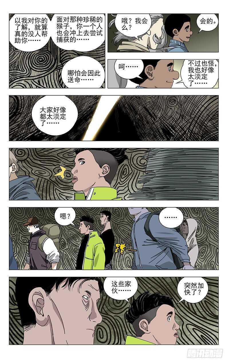 332 修整7