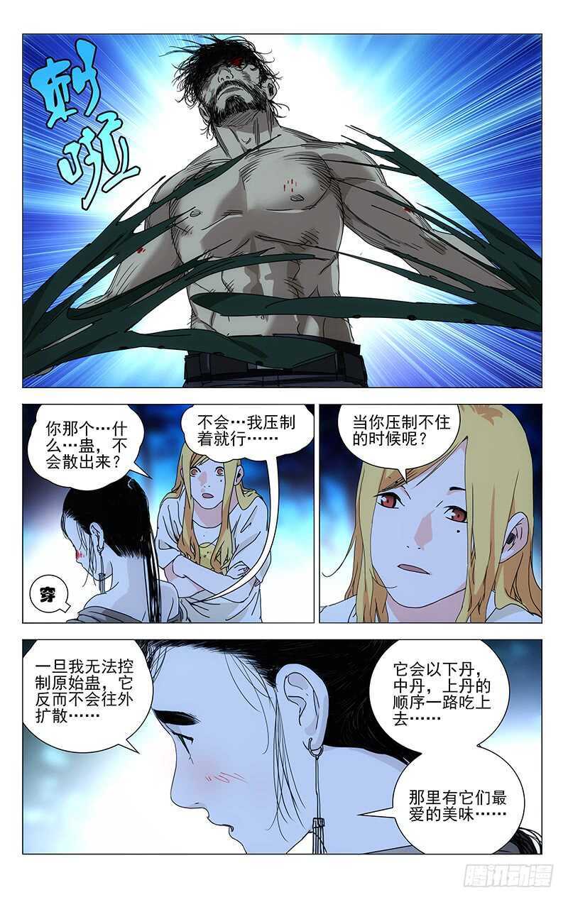 300 陈朵的小遗憾9