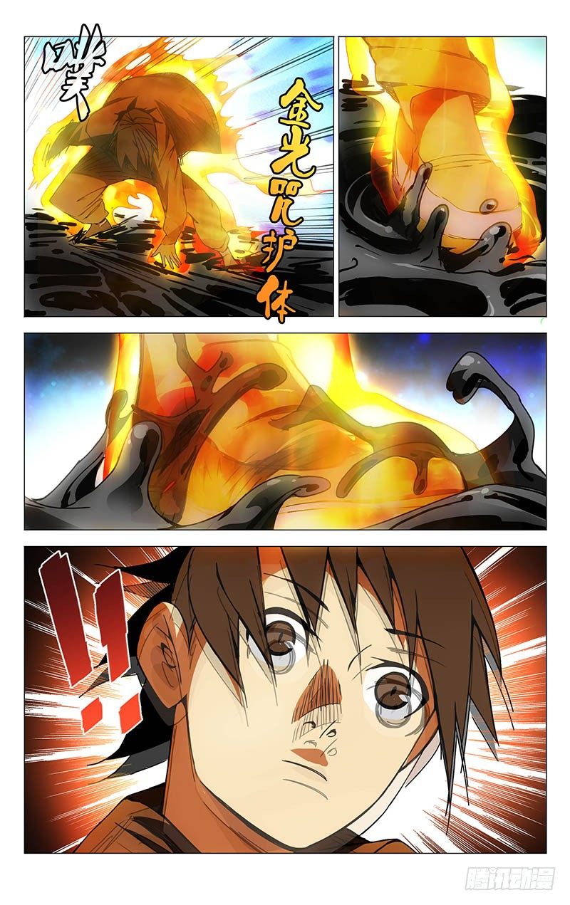 134.降宫与水脏11