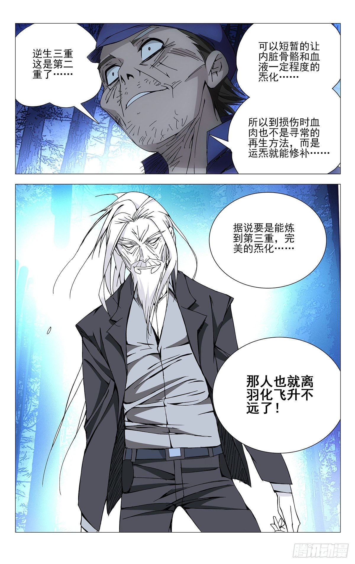 149.三一门与逆生三重13