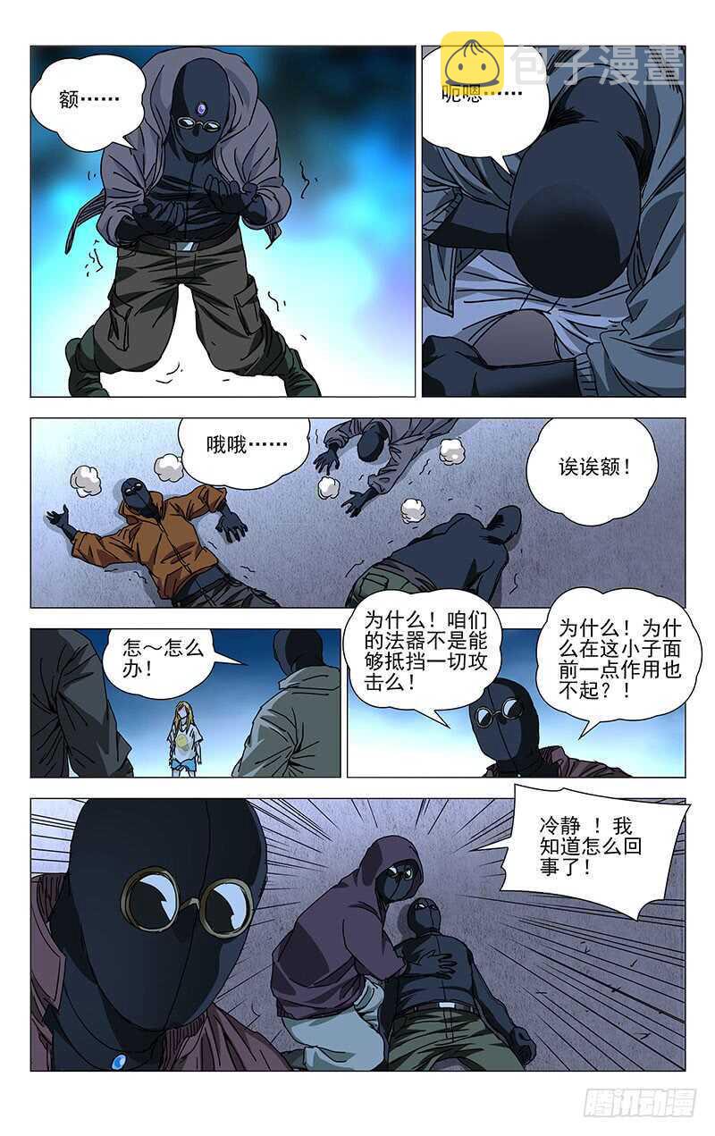 277 神格面具0