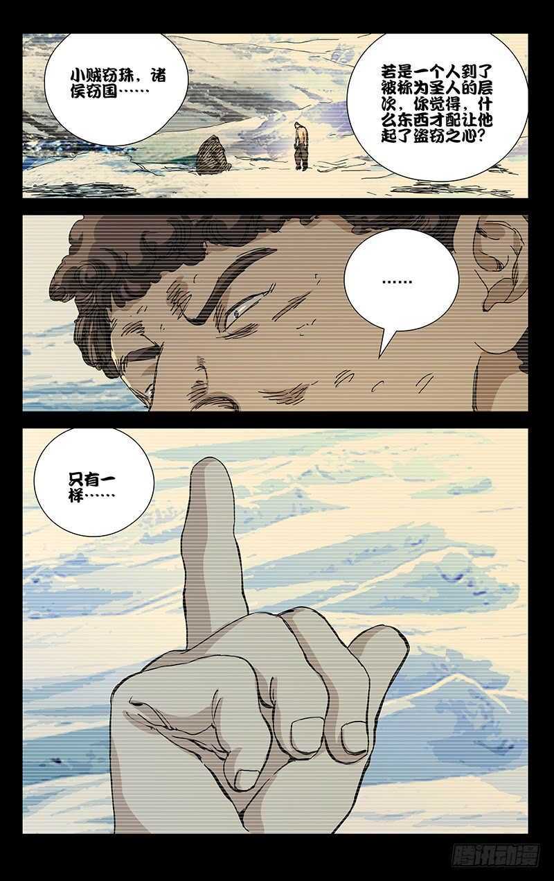 348 我不做人啦13