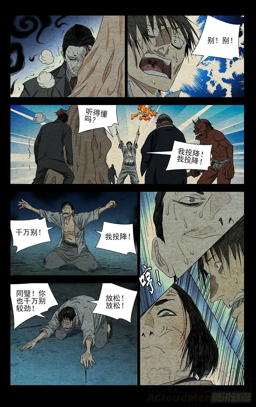 485 “转身就溜”6