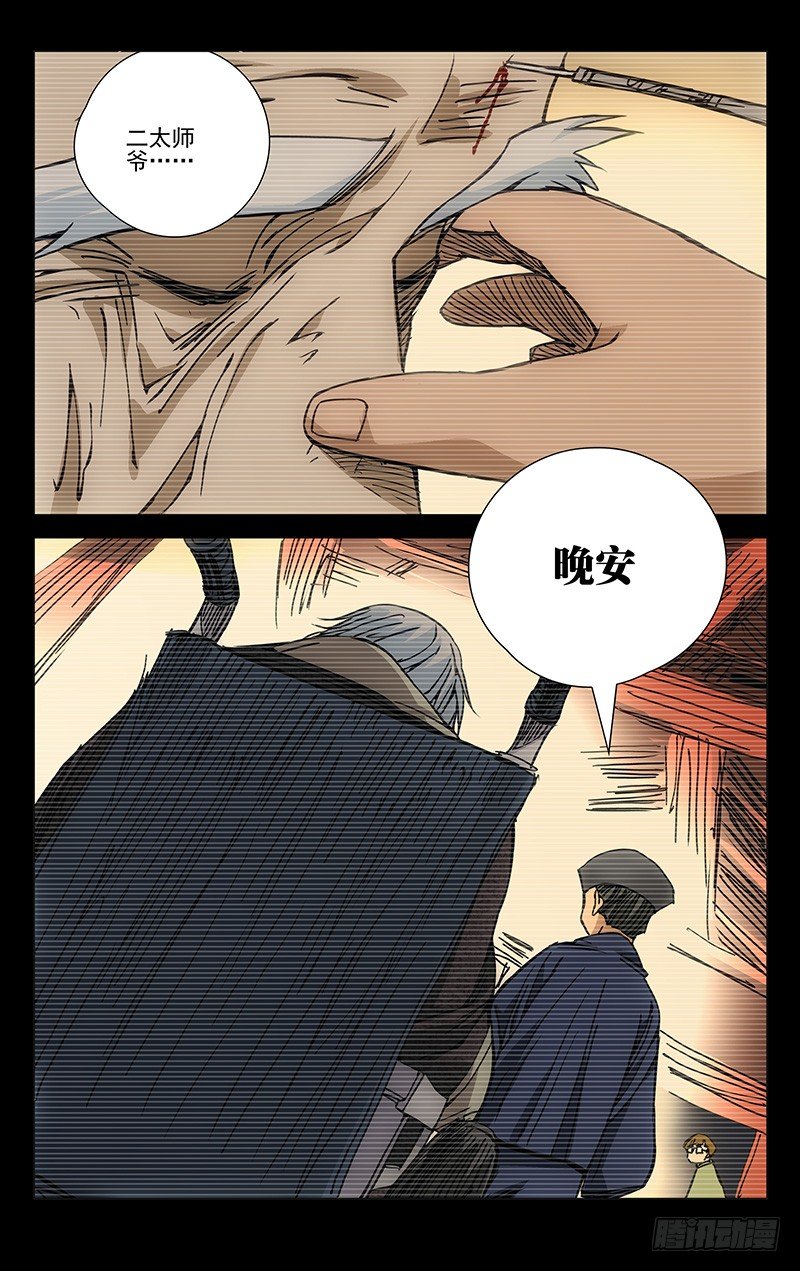 174.晚安14
