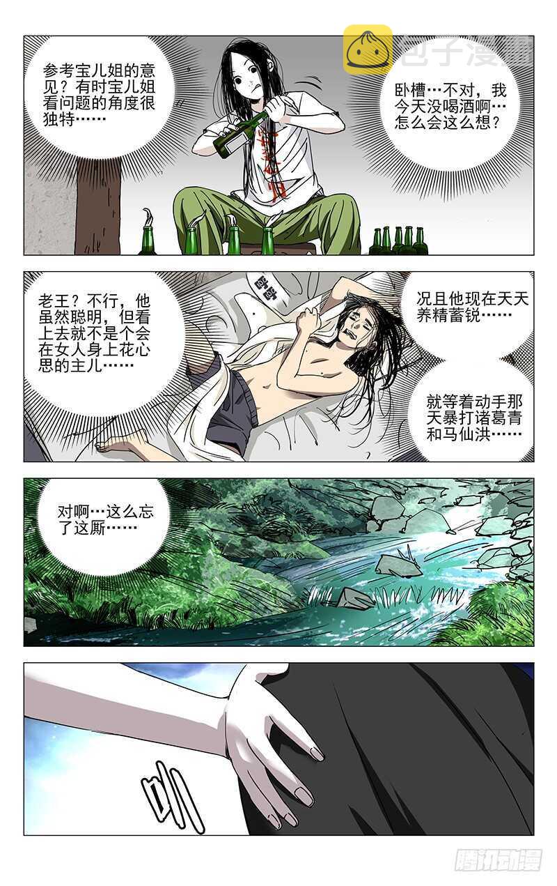 259 撩妹“国手”4