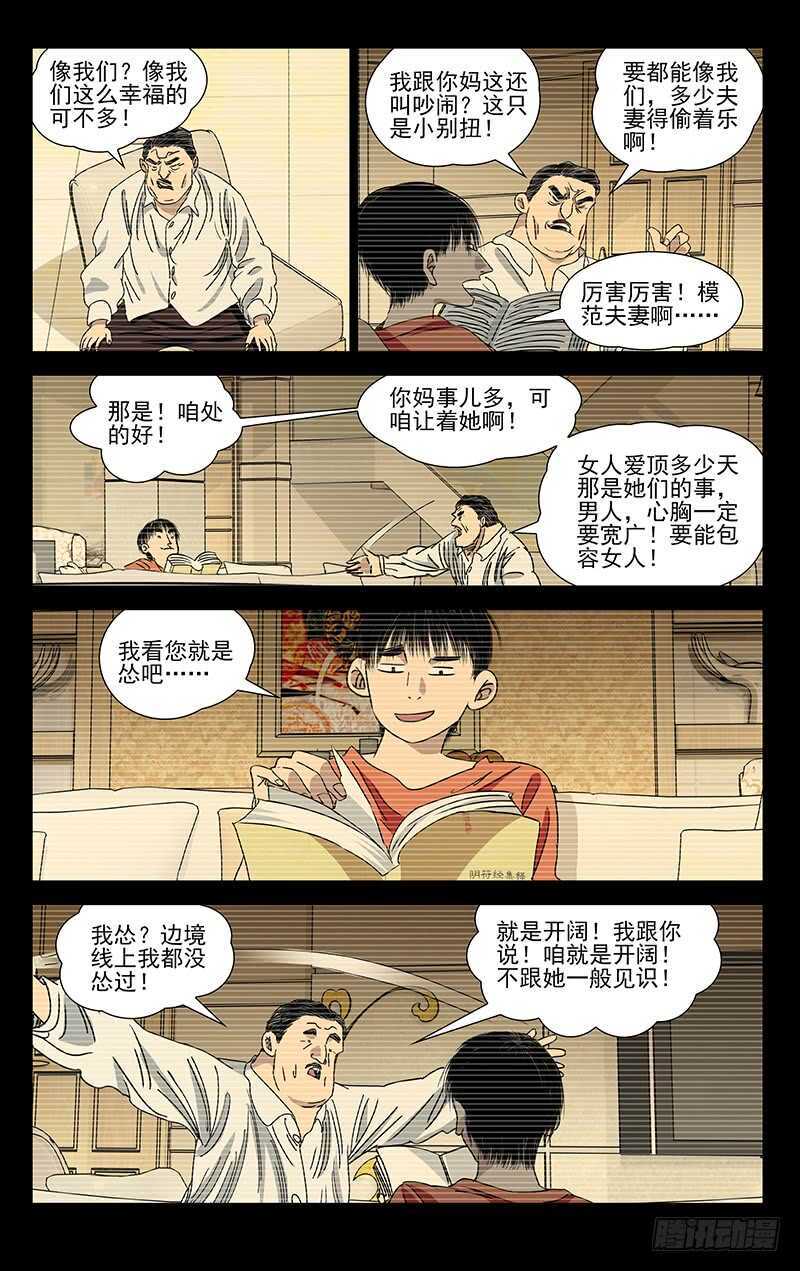 407 武当学艺2