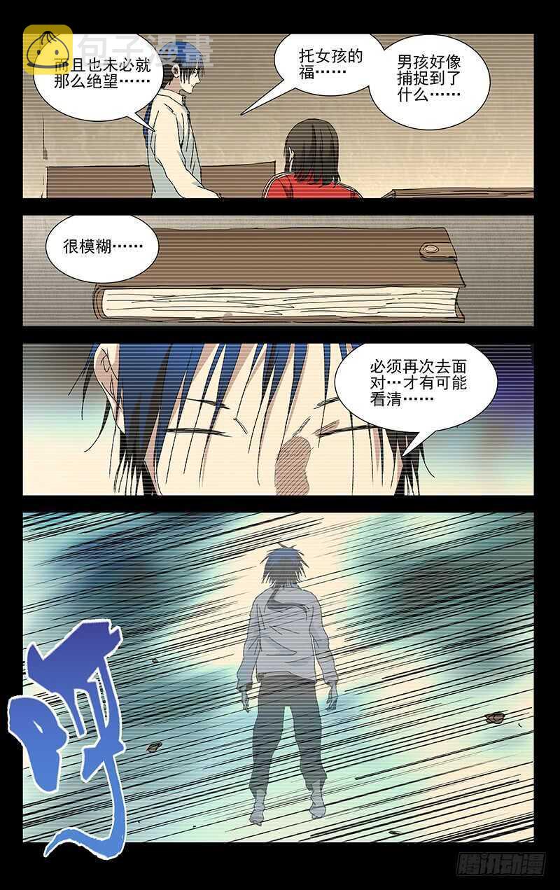 310 心魔4