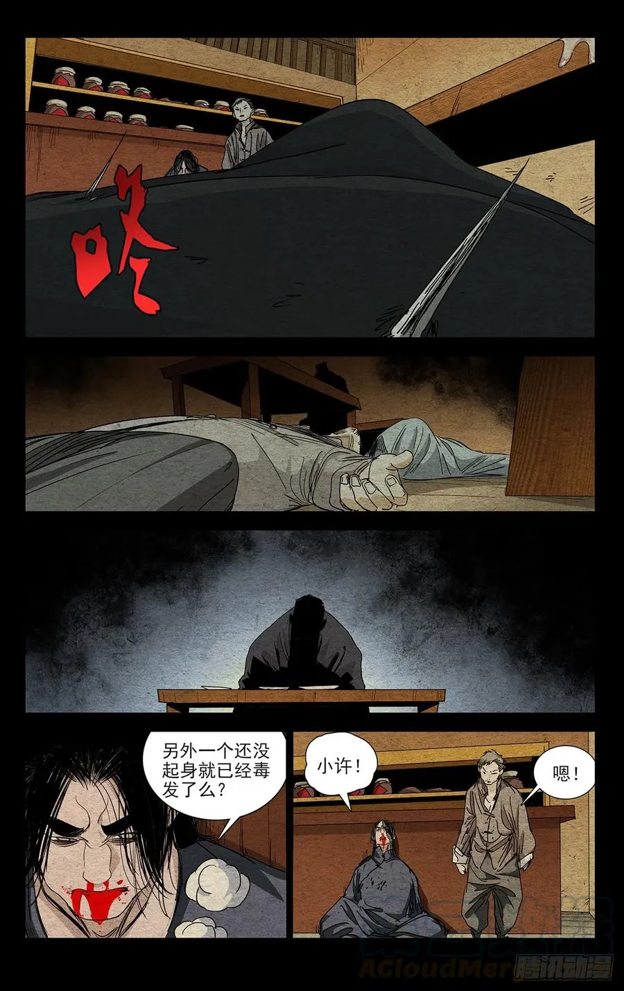 469 第一次相遇8