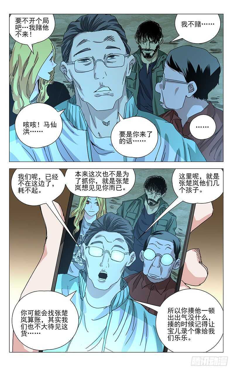 383 他们来抢神机百炼了10