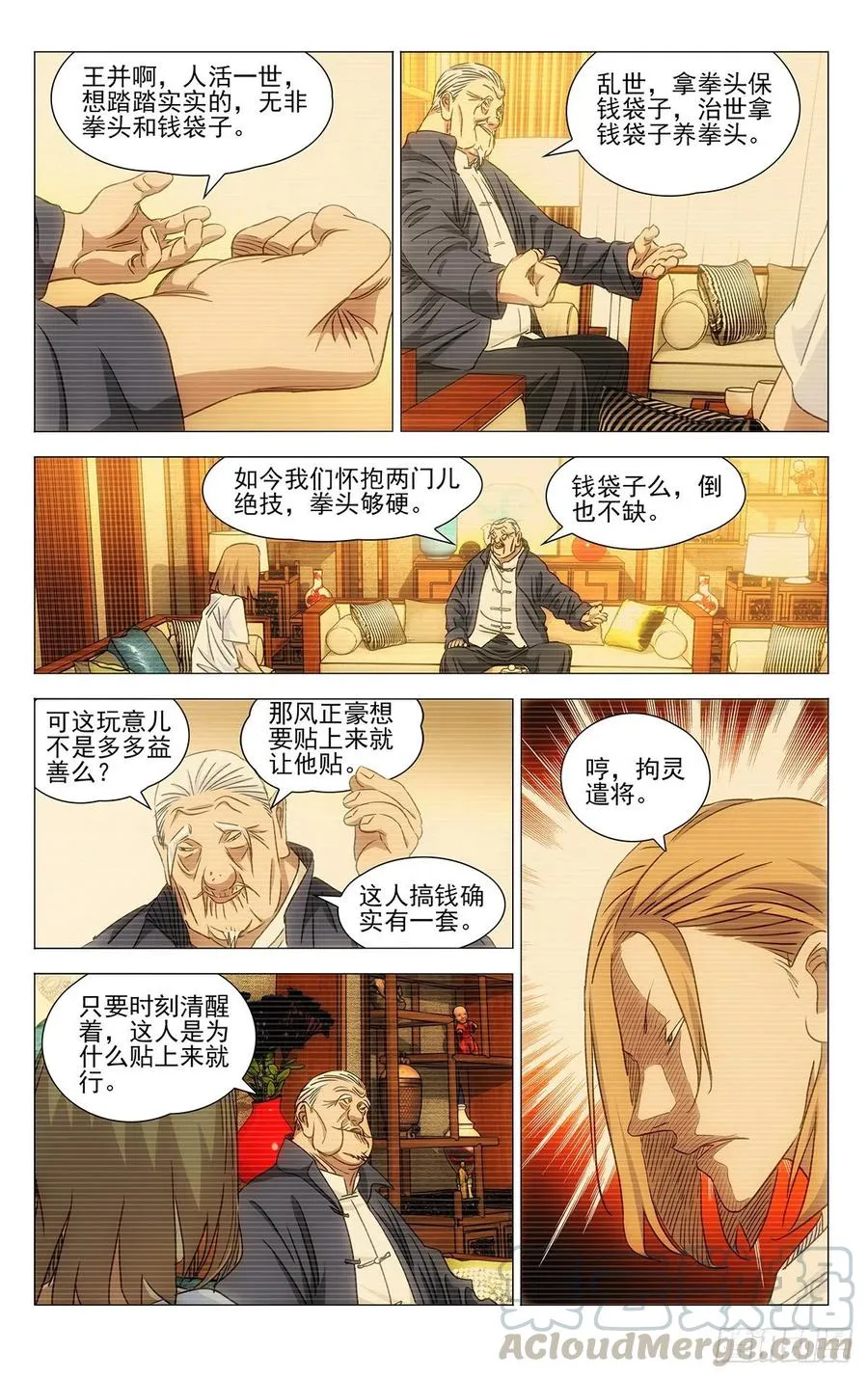 515 和头酒14