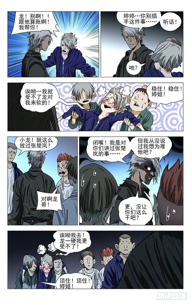 417 谋定而后动5