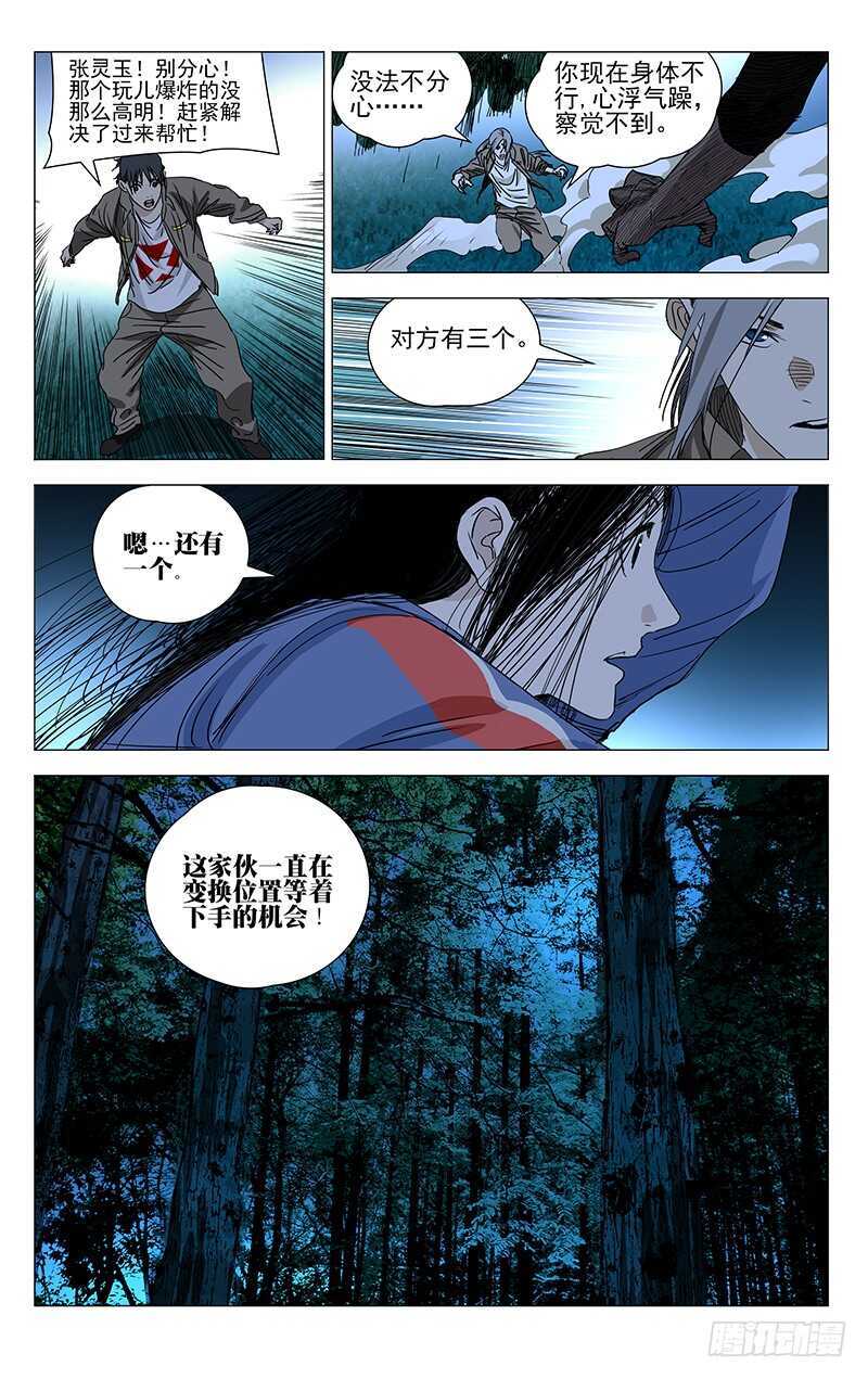 389 陆家的增援4