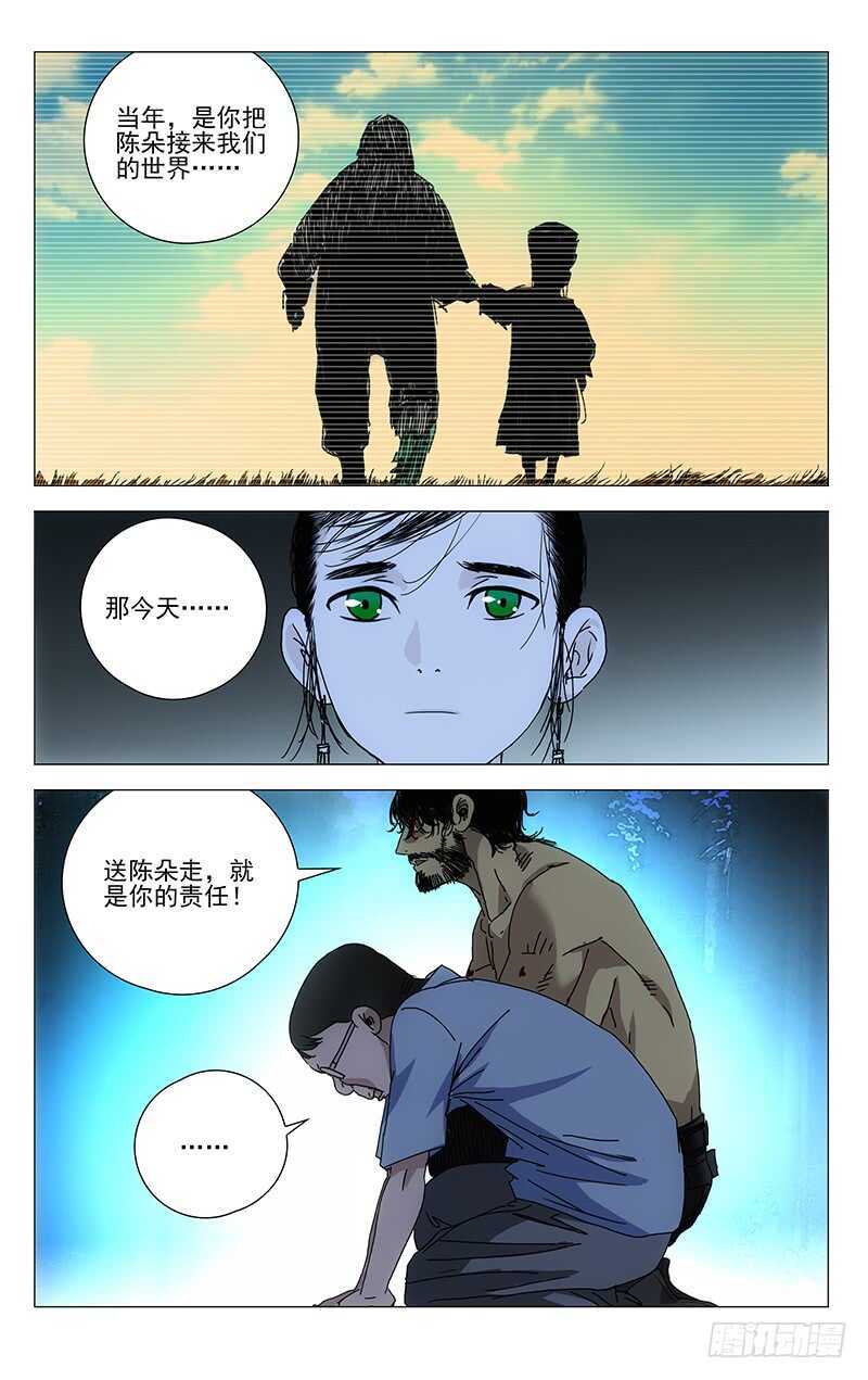 300 陈朵的小遗憾1