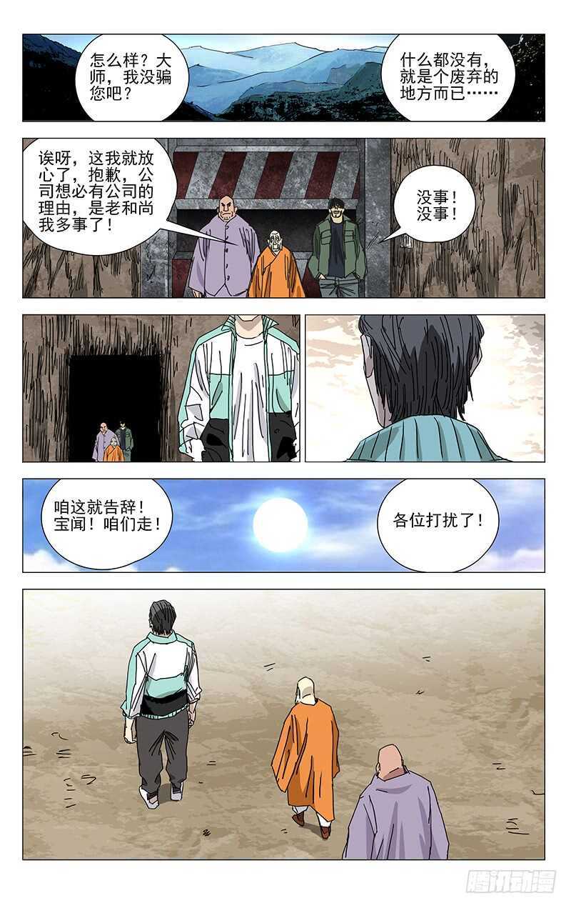 380 凭什么相信你8