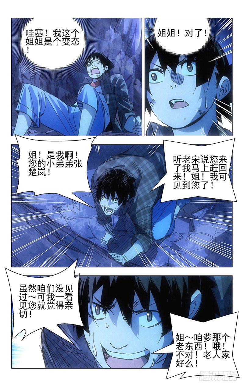 2.姐姐213