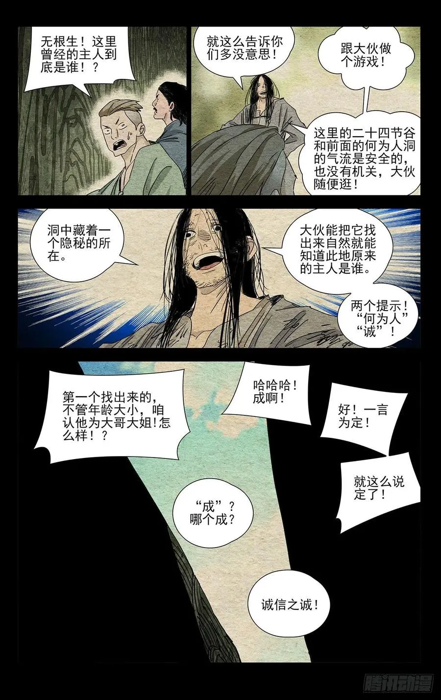 497 气局11
