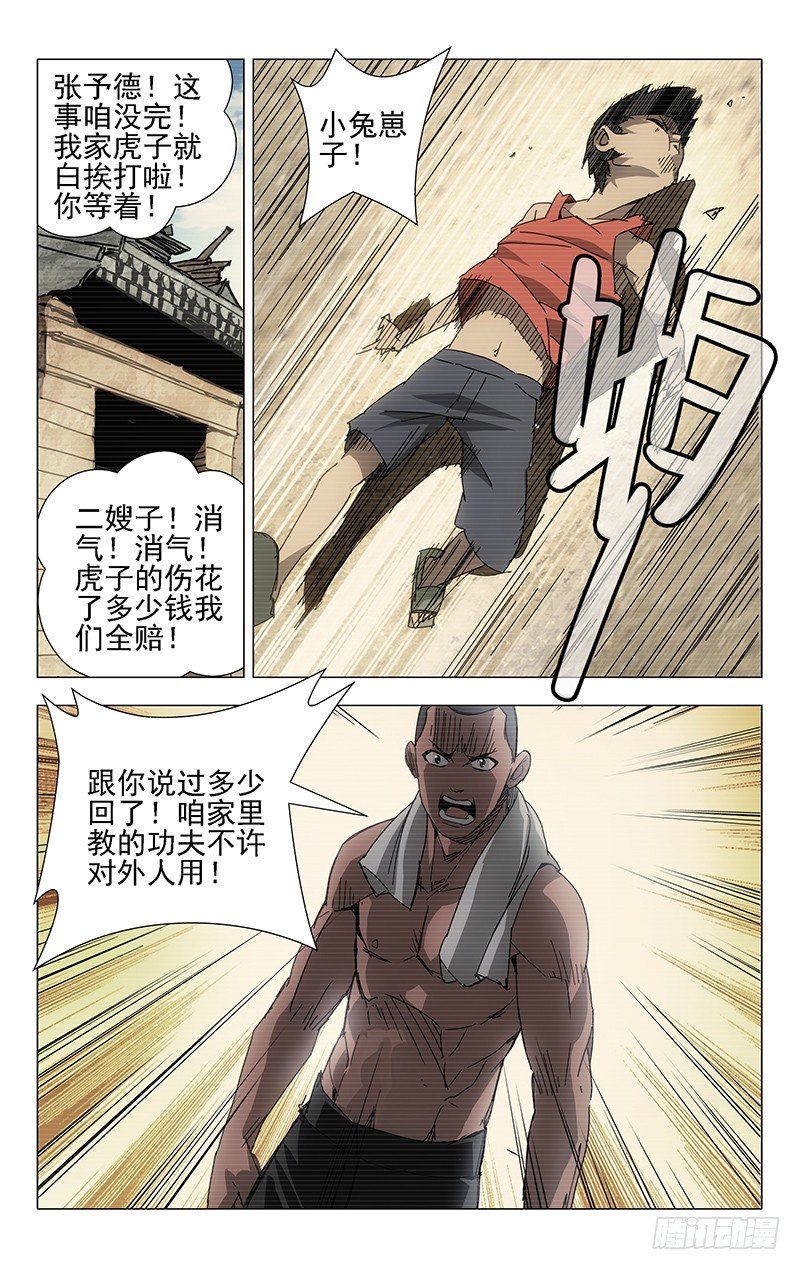 6.张楚岚13