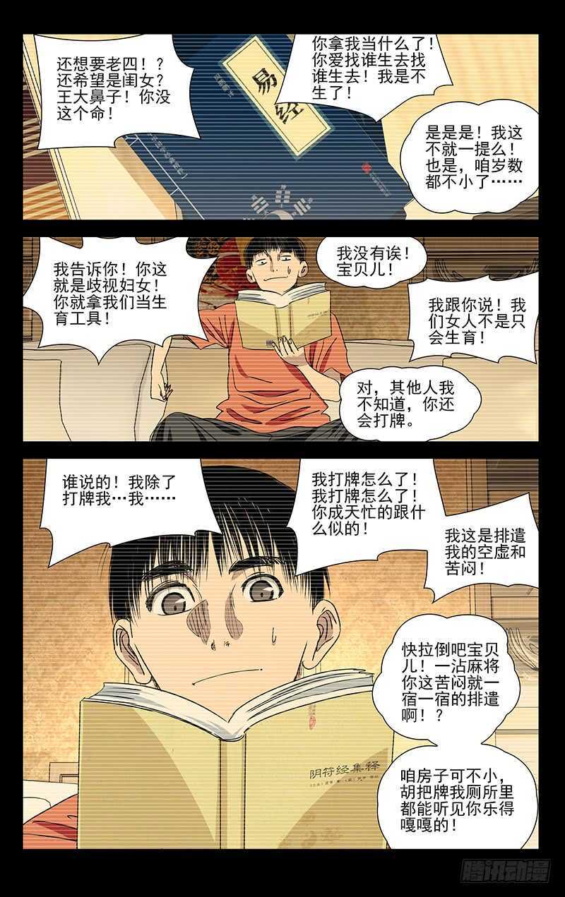 407 武当学艺0