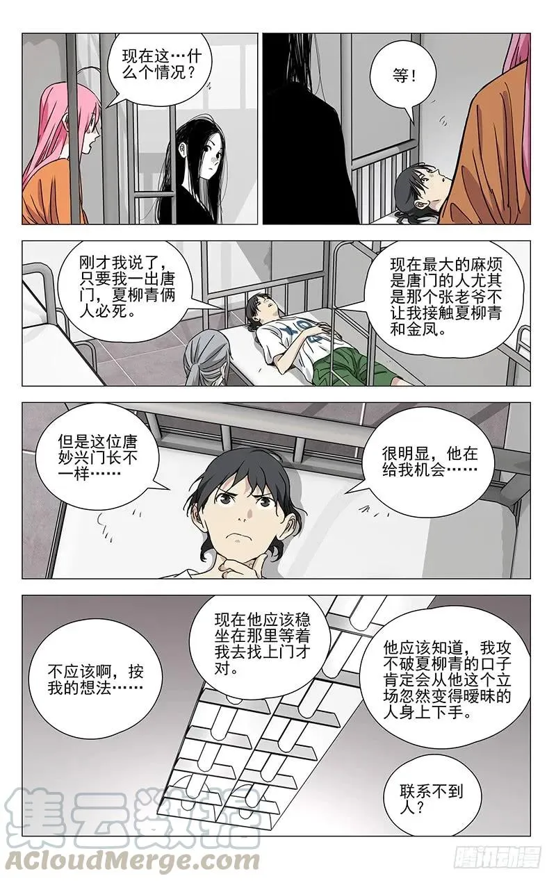 428 只有一次机会8