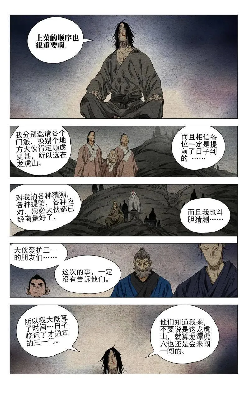 第686话 6671