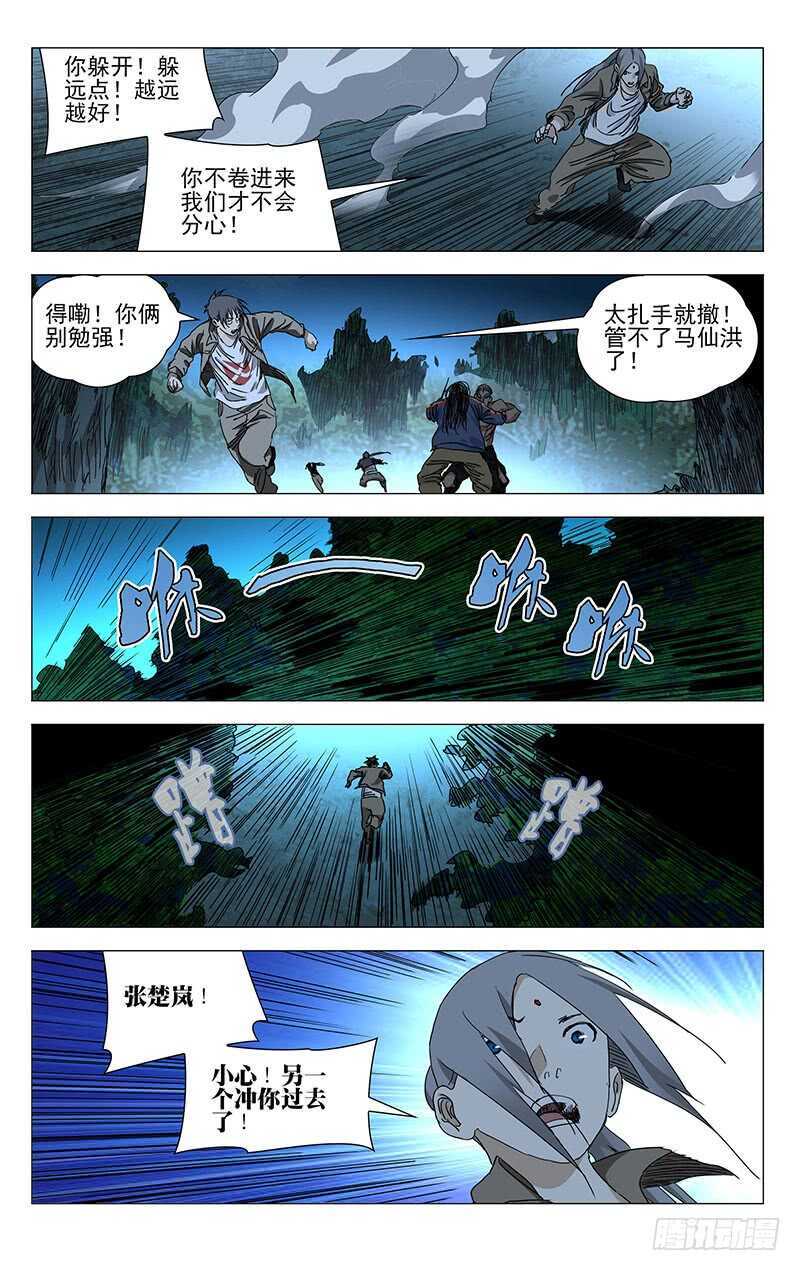 389 陆家的增援5