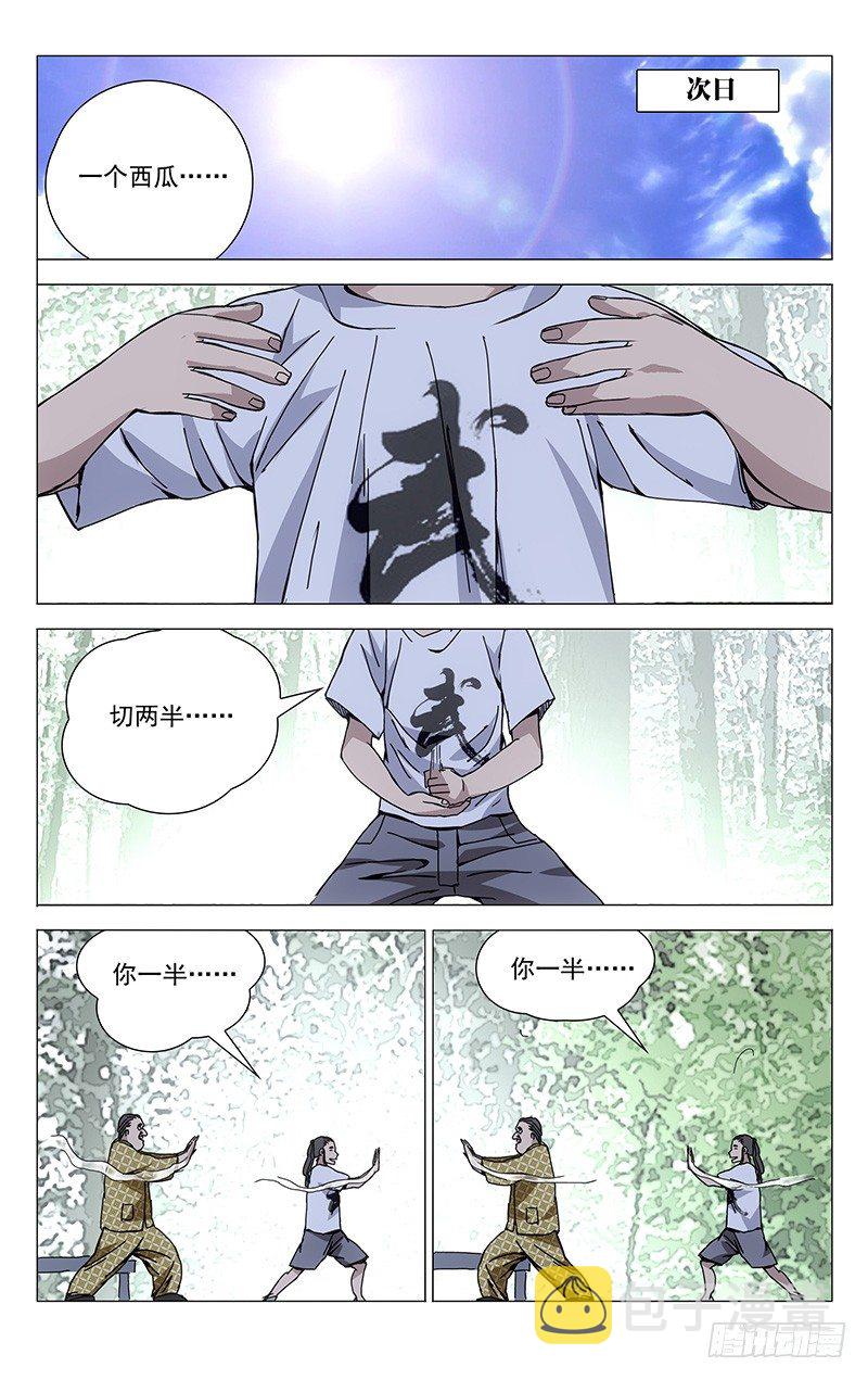185.坑爹6