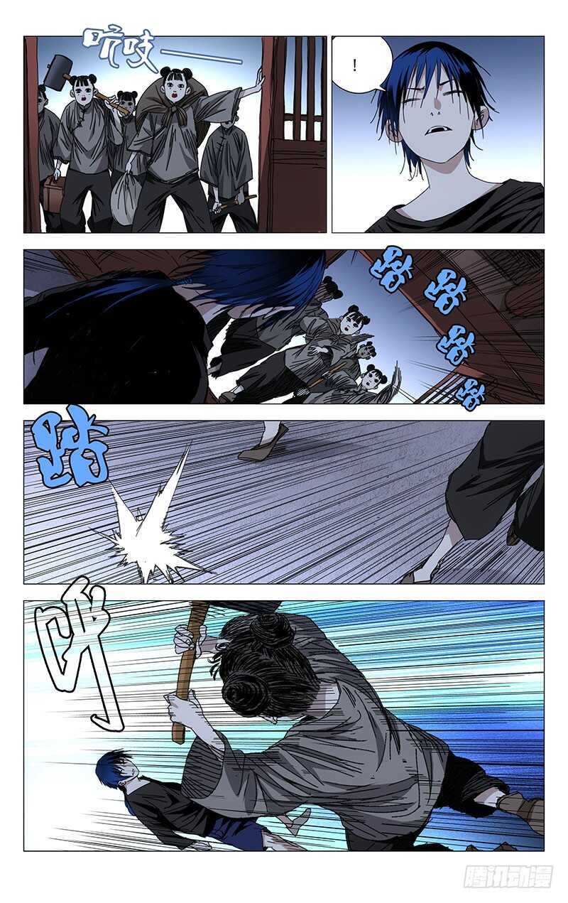 239.神机与术1
